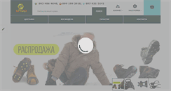 Desktop Screenshot of eshop.co.ua